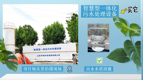 農村污水處理設備，還水清如許