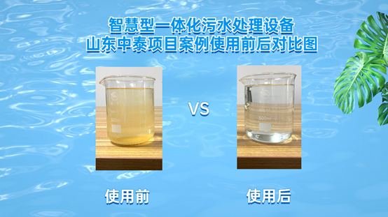 如何全量化處理垃圾滲濾液污水？廠家發明一體化污水處理設備