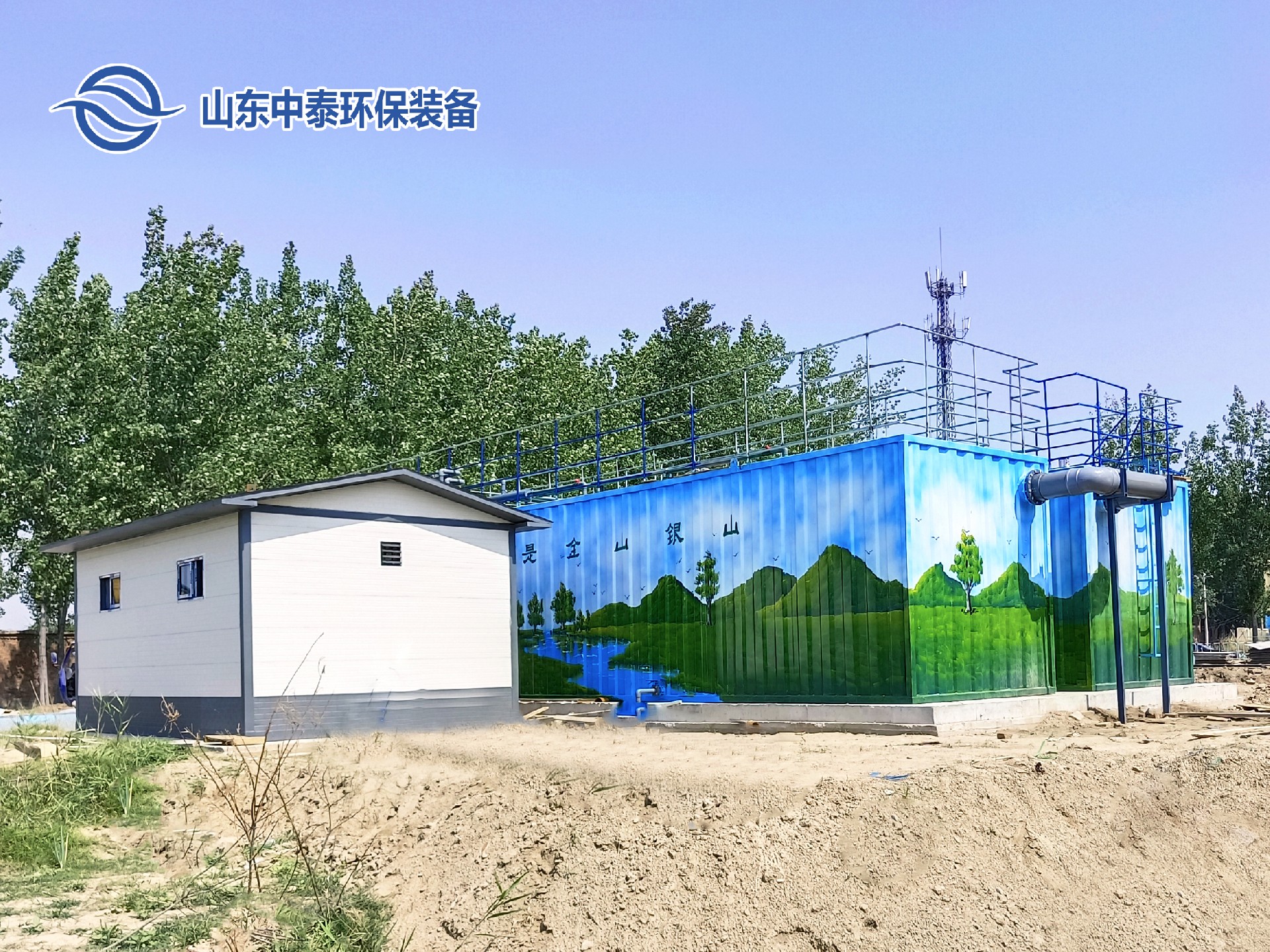 地埋一體化污水處理設備,生活污水處理設備，農村污水處理設備