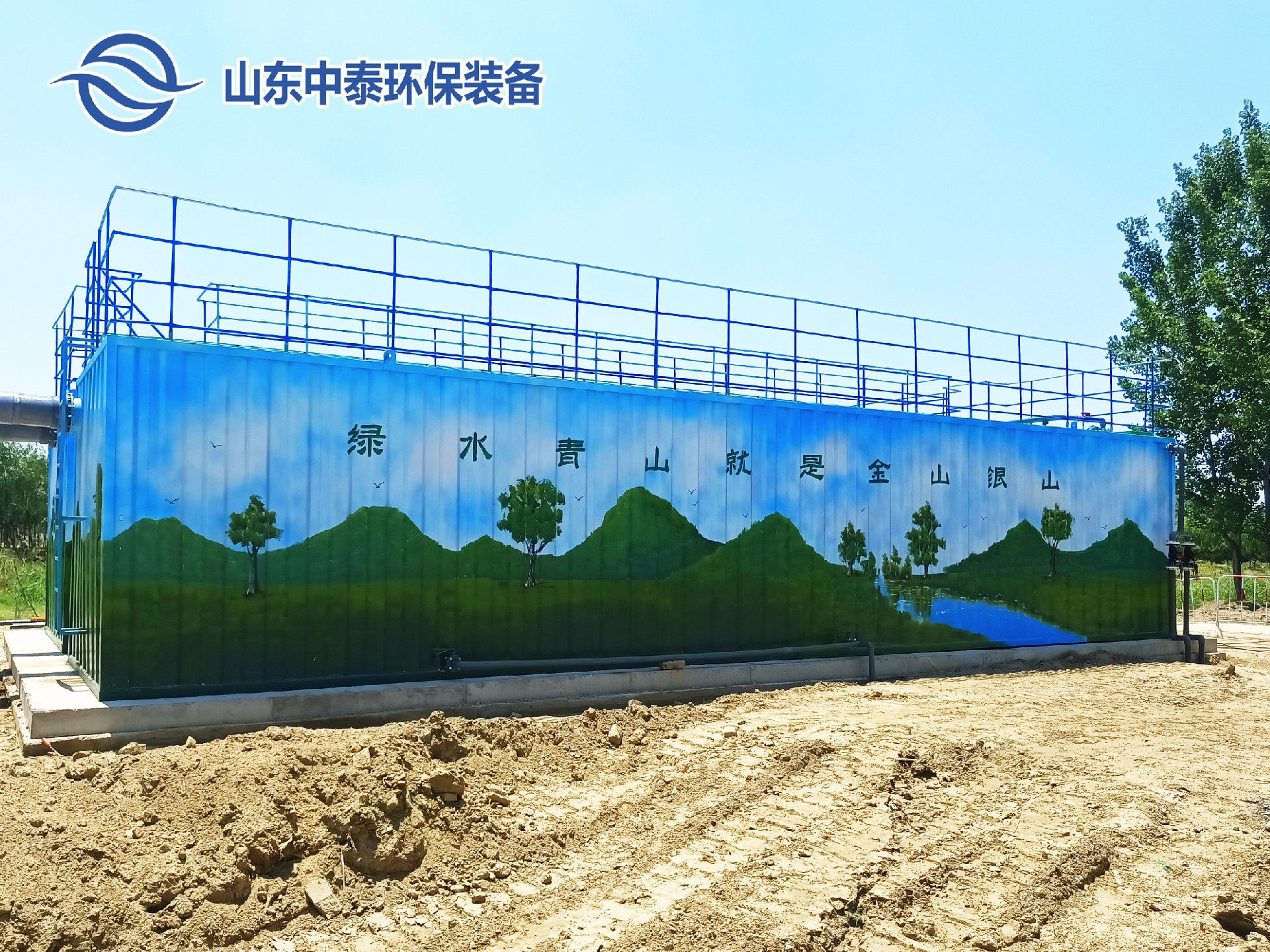 地埋一體化污水處理設備,生活污水處理設備，農村污水處理設備