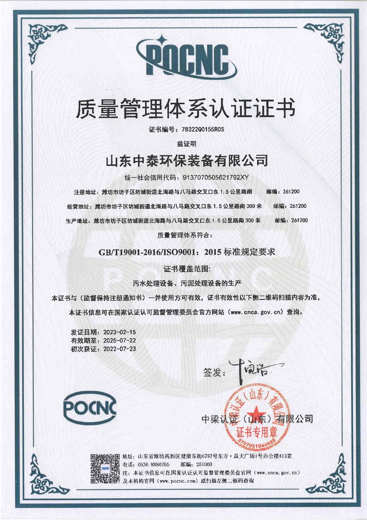 地埋一體化污水處理設(shè)備,生活污水處理設(shè)備，農(nóng)村污水處理設(shè)備